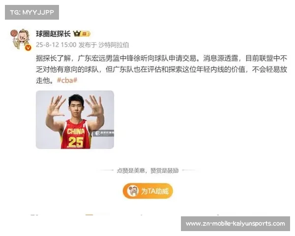 00后球员徐昕维权事件引发热议 职场权益争议再成焦点 00后球员徐昕维权事件引发热议 职场权益争议再成焦点