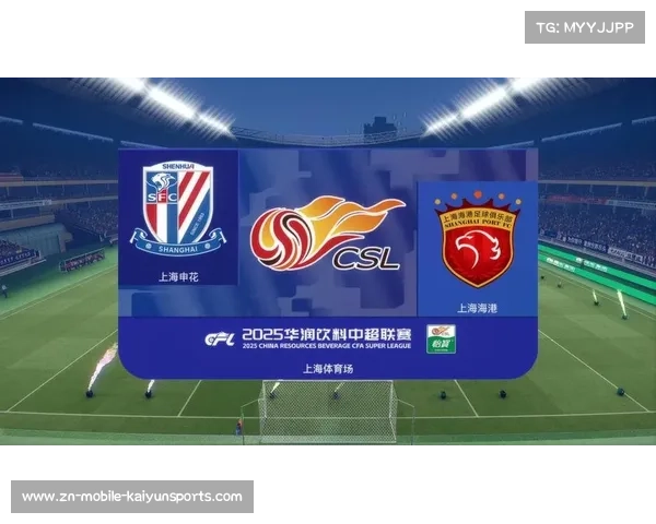 2025赛季上海德比次回合：海港1-1绝平申花